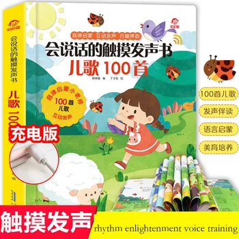 Detské piesne škôlky, riekanky 100 detské piesne bod čítanie audioknihu plnenie hračky obrázkové knihy osvietenie 0-3 rokov