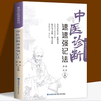 Čínska Medicína Diagnóza Rýchle Silné Pamäť Metóda Ľudové lieky Diagnostike a Liečbe Čínskej Medicíny samostatné štúdium Knihy